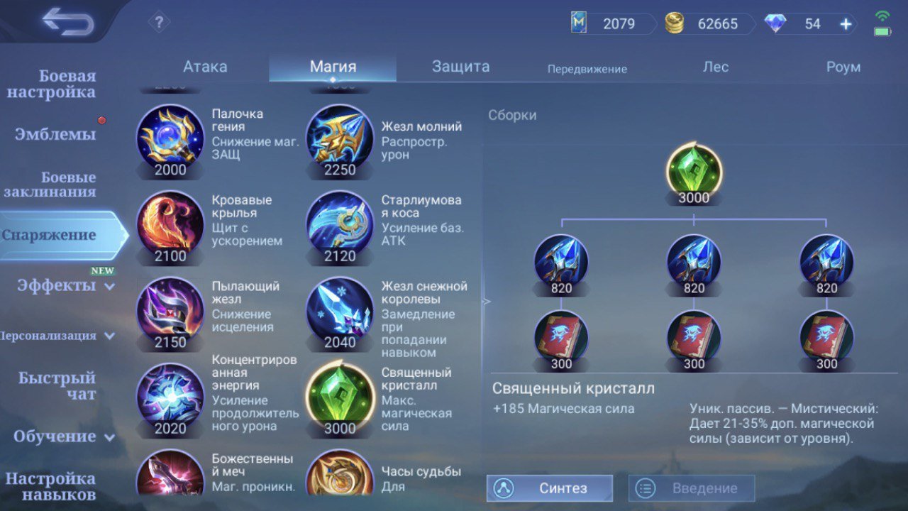 Источник: CQ.ru / Священный кристалл