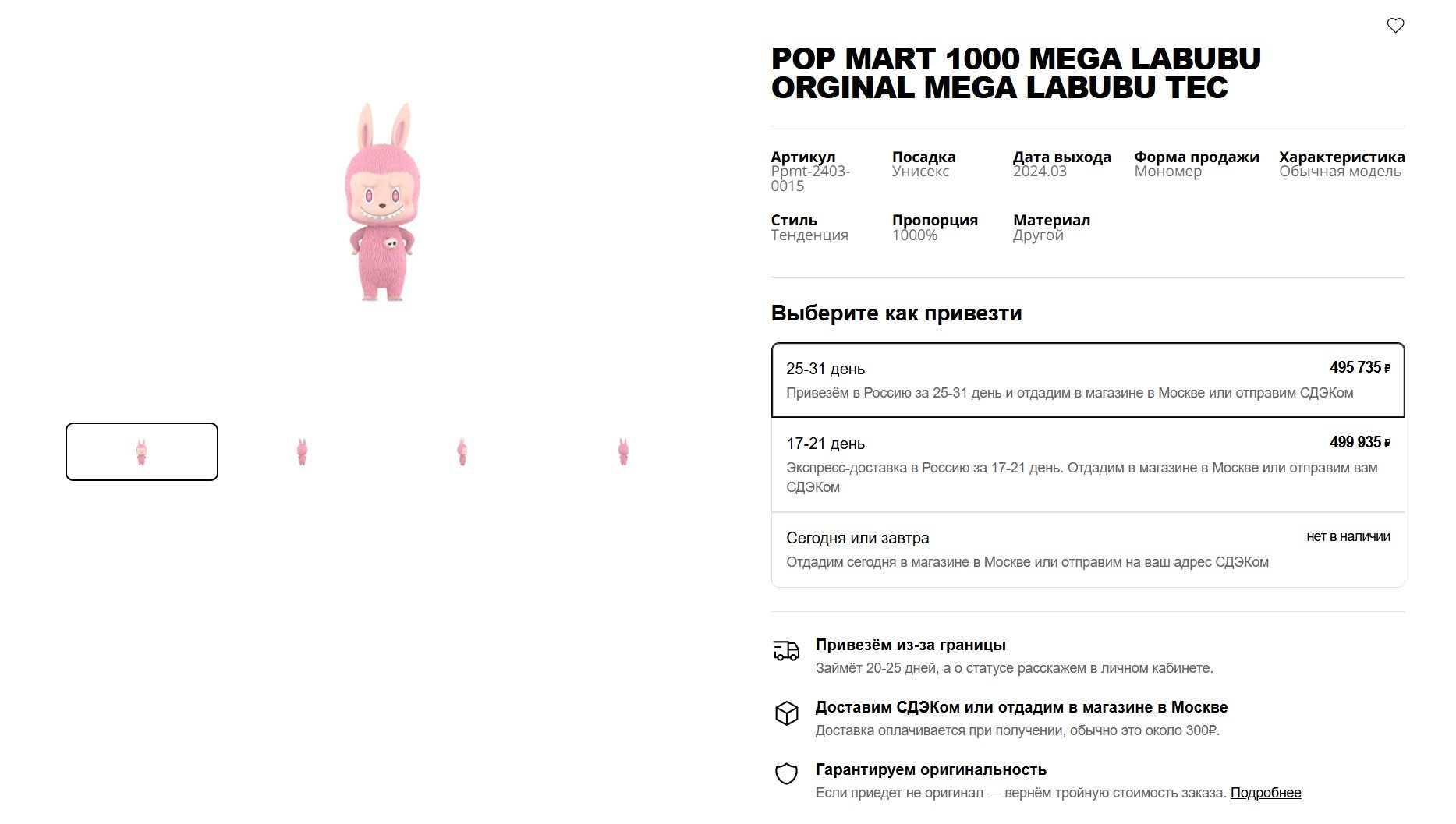 Лабубу за 500 000 рублей — этот мир определенно сошел с ума