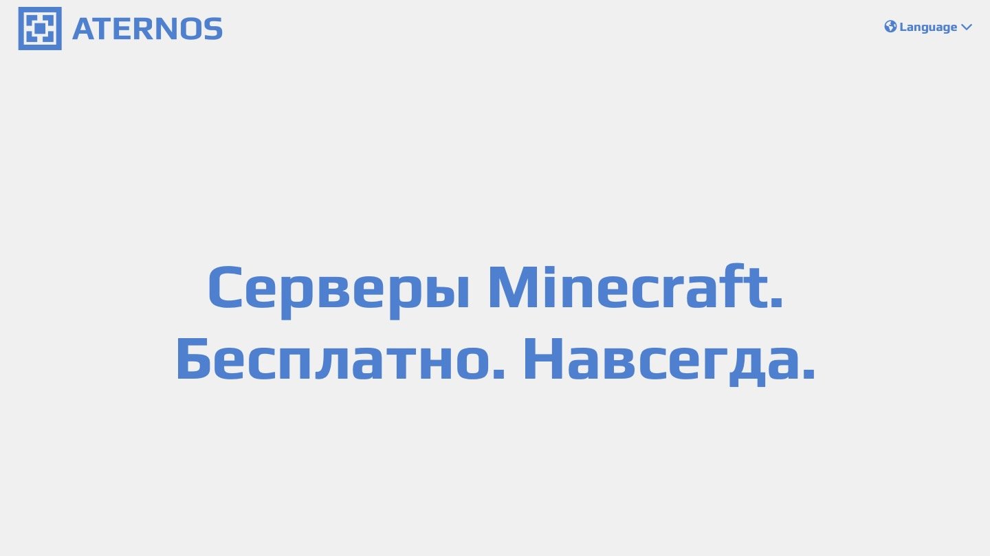 Источник: CQ / Хостинг в Minecraft