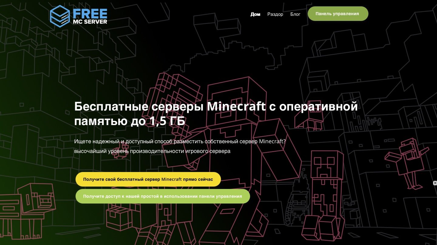 Источник: CQ / Хостинг в Minecraft