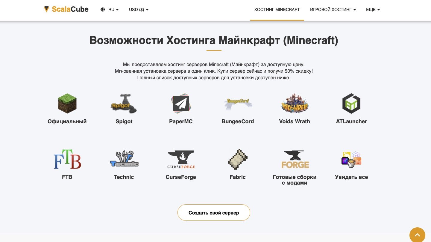 Источник: CQ / Хостинг в Minecraft