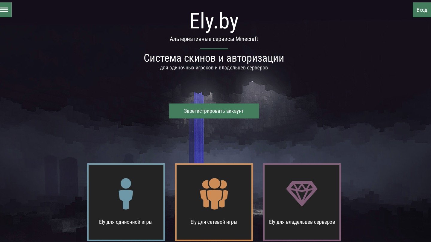 Источник: CQ / Хостинг в Minecraft