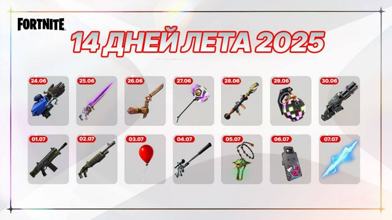 Список предметов