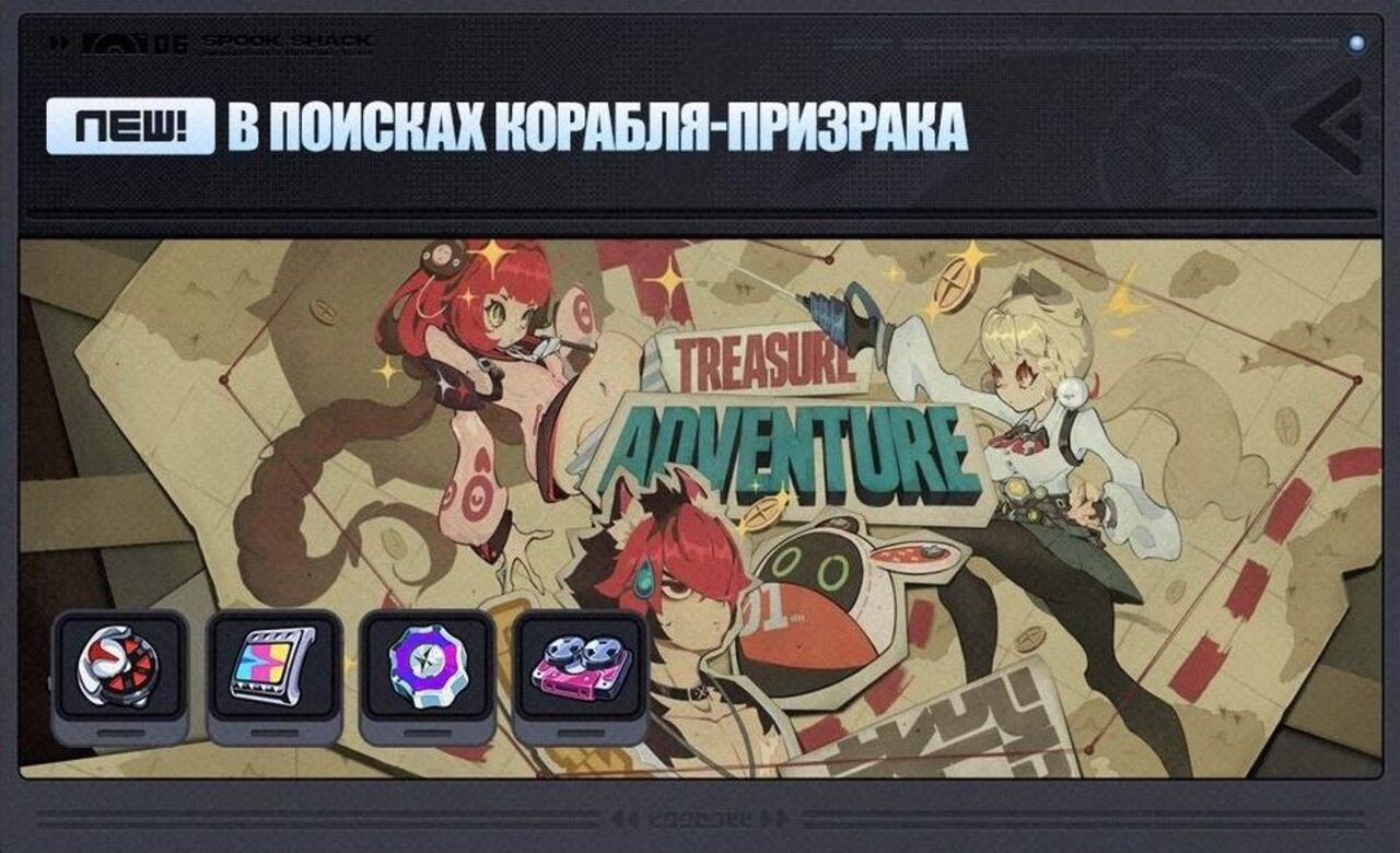 Источник: hoyolab.com / В поисках корабля-призрака