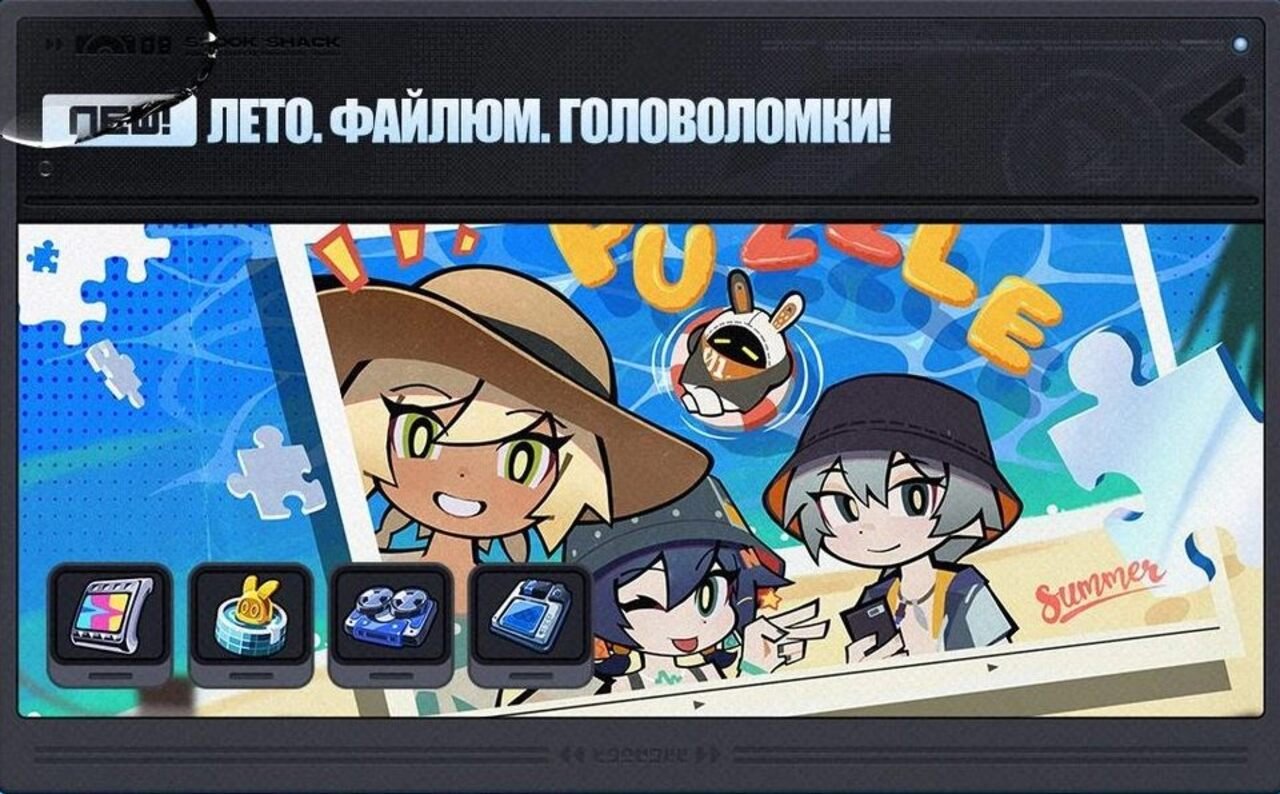 Источник: hoyolab.com / Лето. Файлюм. Головоломки!