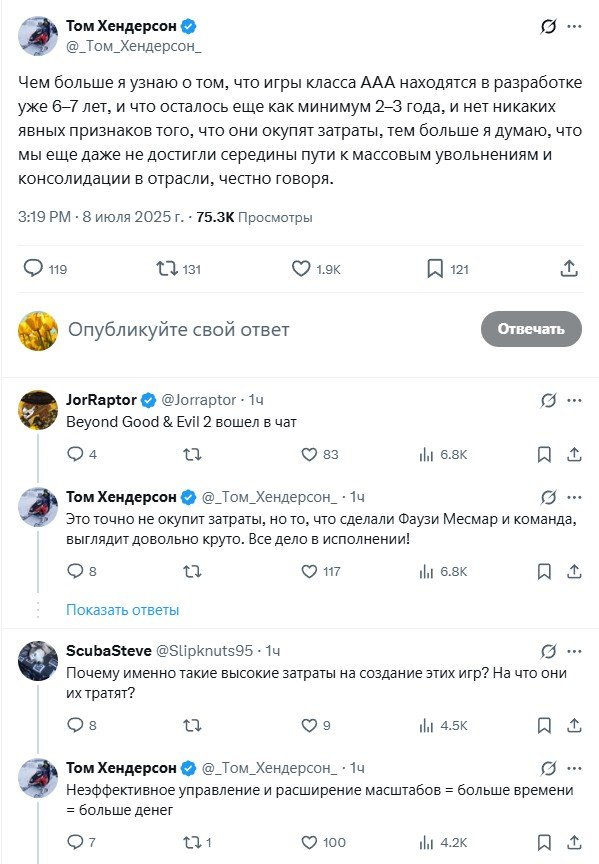 Пост Тома Хендерсона