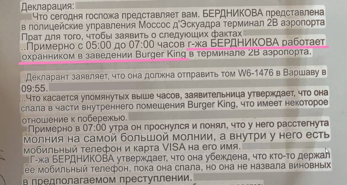 Фото из телеграм-канала Генсухи