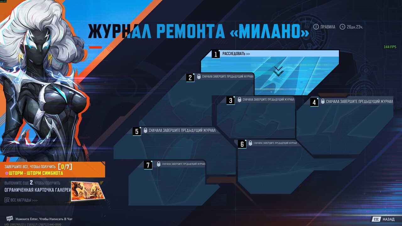 Скриншот CQ.ru / Журнал ремонта