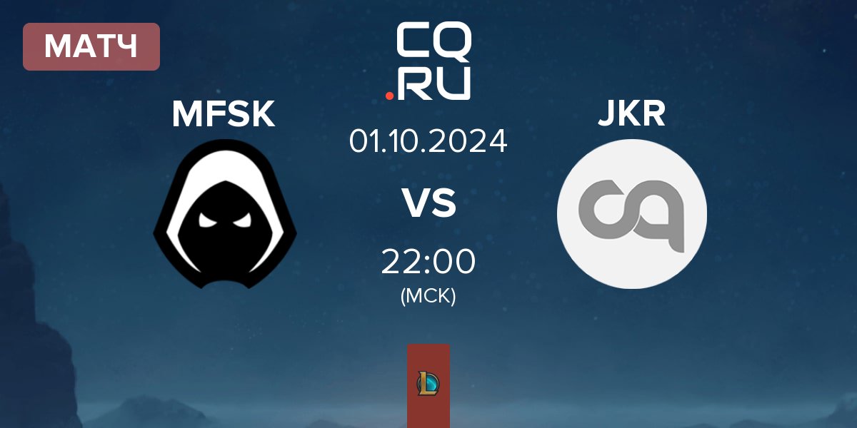 Матч Forsaken MFSK vs Joker Strike JKR | 01.10