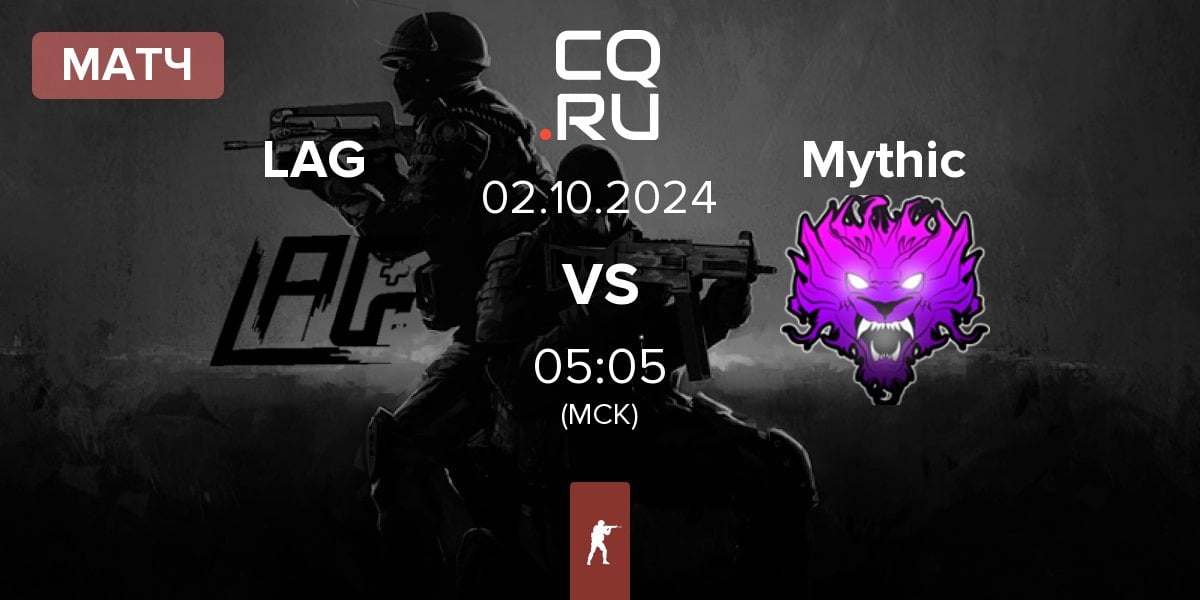 Матч LAG Gaming LAG vs Mythic | 02.10