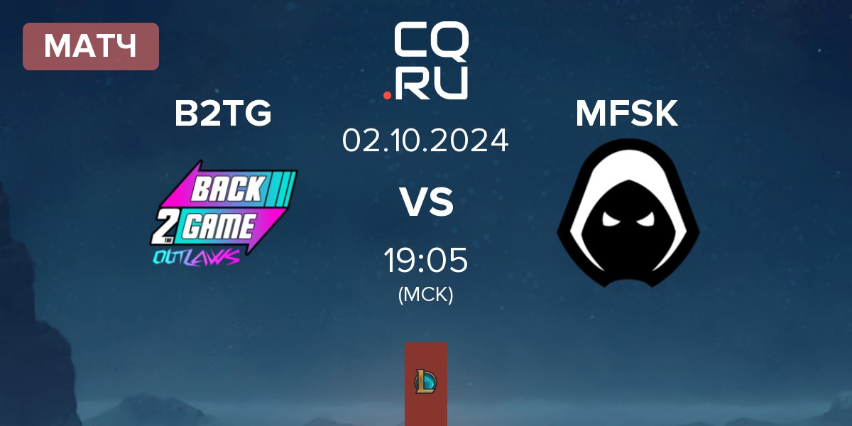 Матч Back2TheGame B2TG vs Forsaken MFSK | 02.10