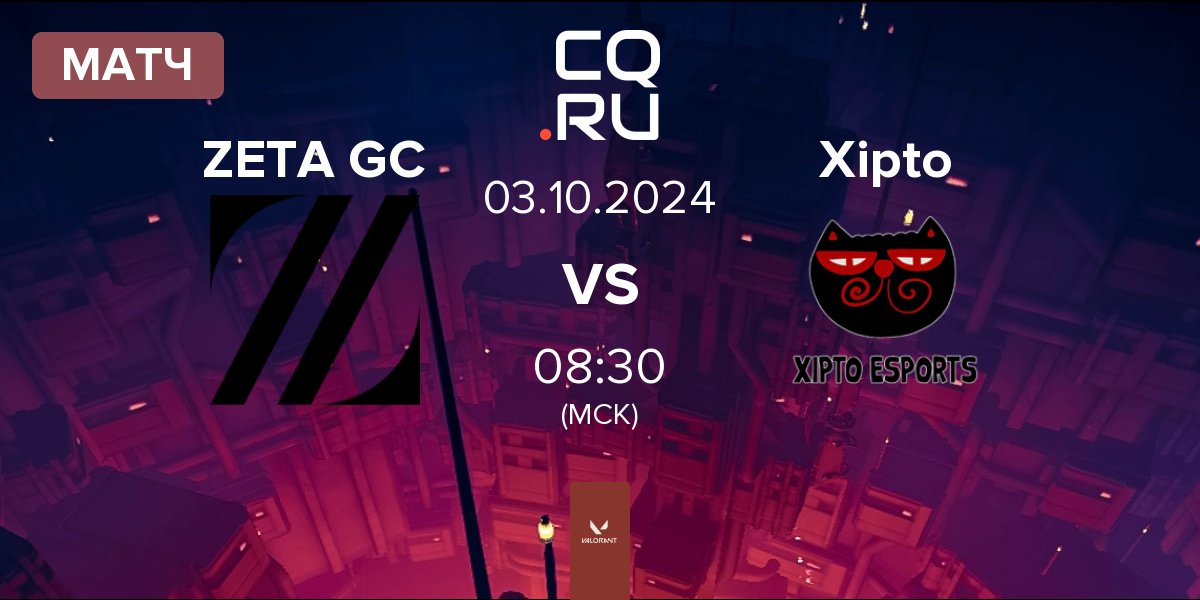 Матч ZETA DIVISION GC ZETA GC vs Xipto Esports Xipto | 03.10