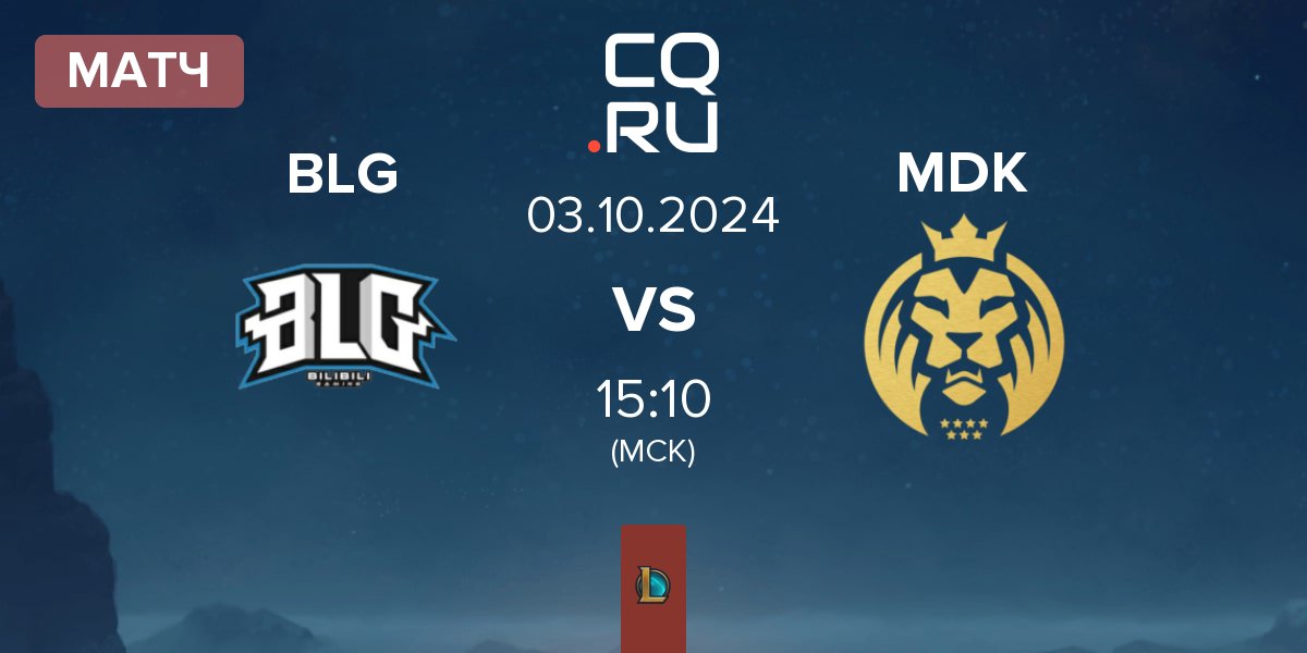 Матч Bilibili Gaming BLG vs MAD Lions KOI MDK | 03.10