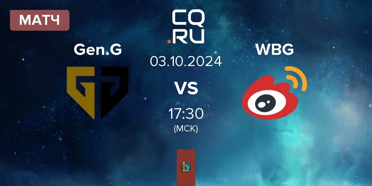 Матч Gen.G Esports Gen.G vs Weibo Gaming WBG | 03.10