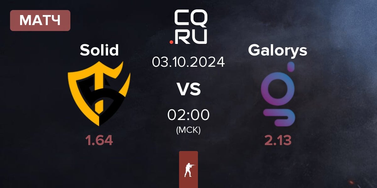 Матч Team Solid Solid vs Galorys | 03.10