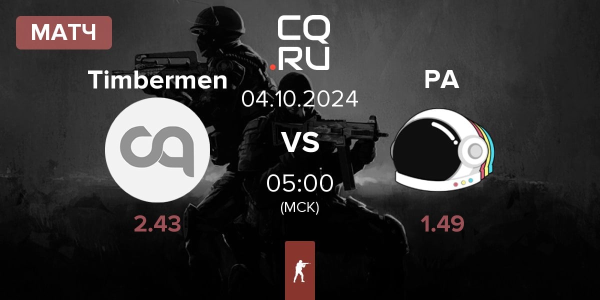 Матч Timbermen vs Party Astronauts PA | 04.10