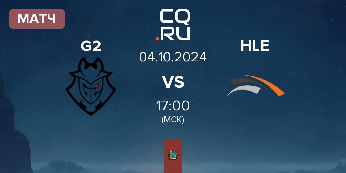 Матч G2 Esports G2 vs Hanwha Life Esports HLE | 04.10