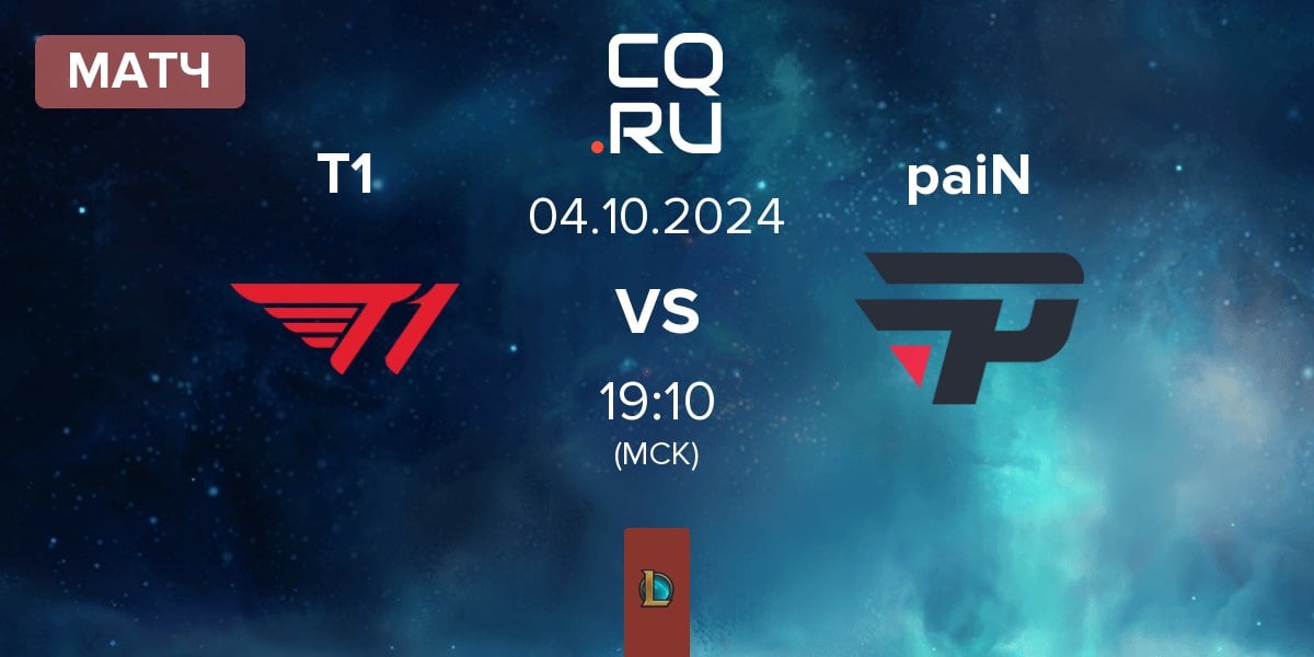 Матч T1 vs paiN Gaming paiN | 04.10