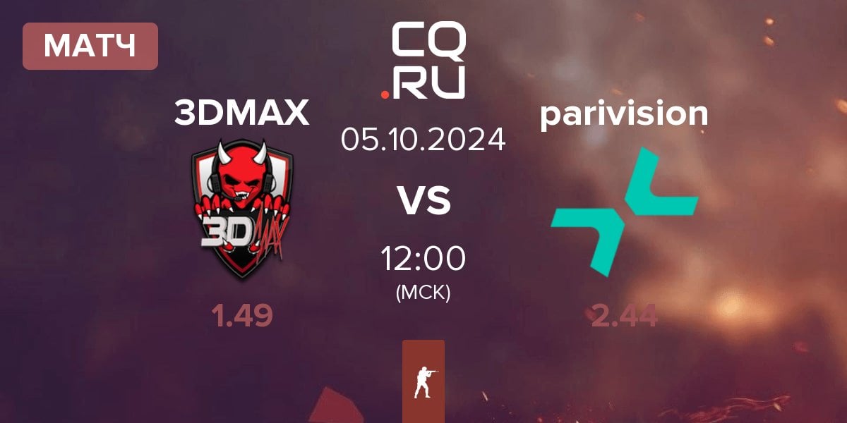 Матч 3DMAX vs PARIVISION parivision | 05.10