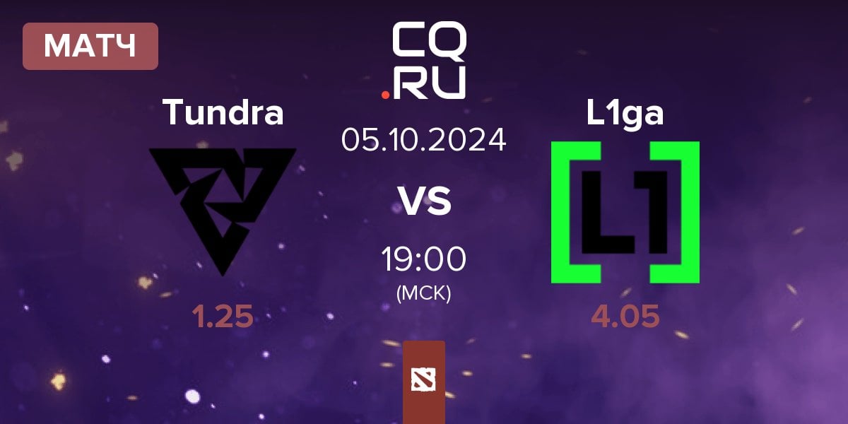 Матч Tundra Esports Tundra vs L1ga Team L1ga | 05.10