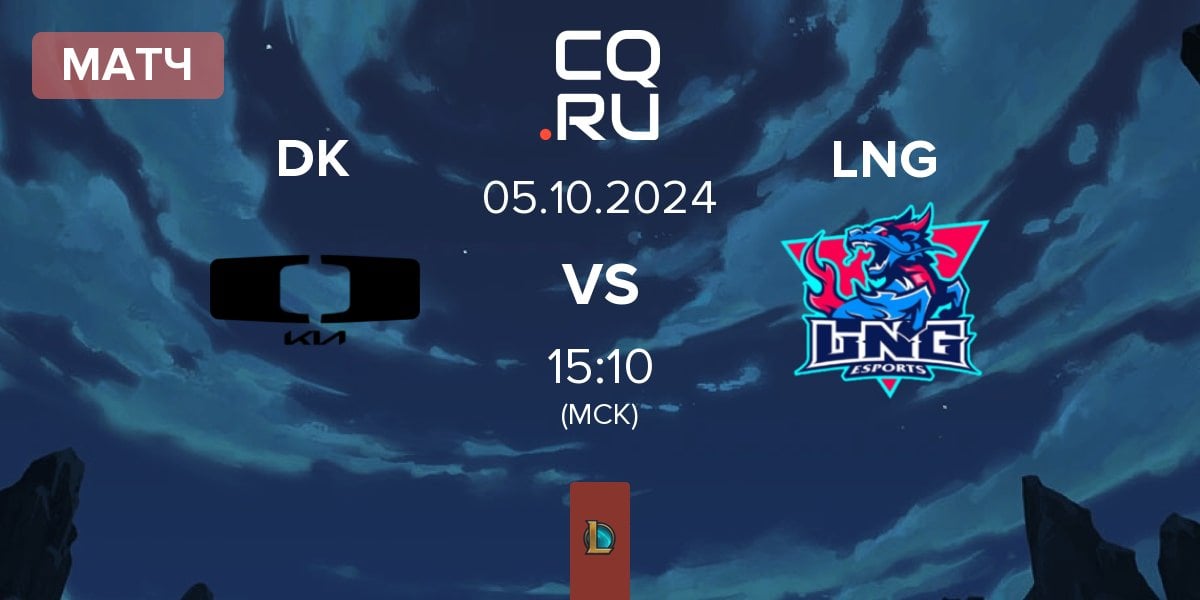 Матч Dplus KIA DK vs LNG Esports LNG | 05.10