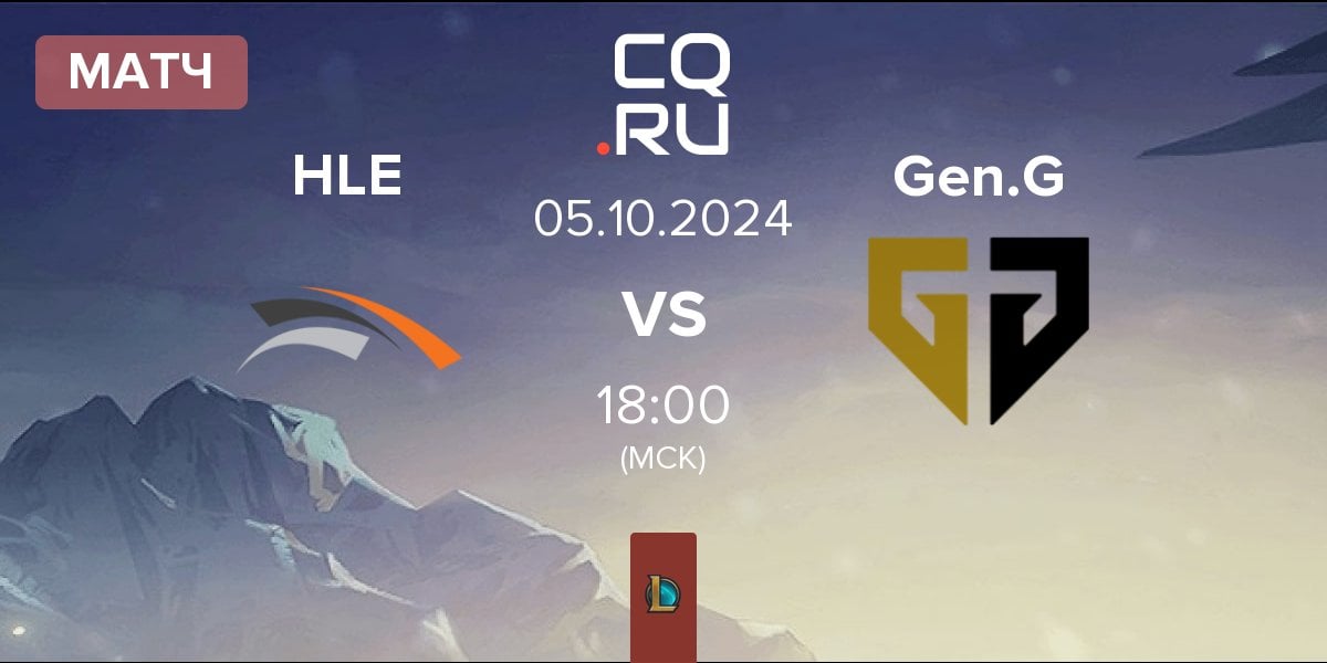 Матч Hanwha Life Esports HLE vs Gen.G Esports Gen.G | 05.10