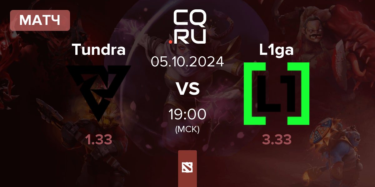 Матч Tundra Esports Tundra vs L1ga Team L1ga | 05.10