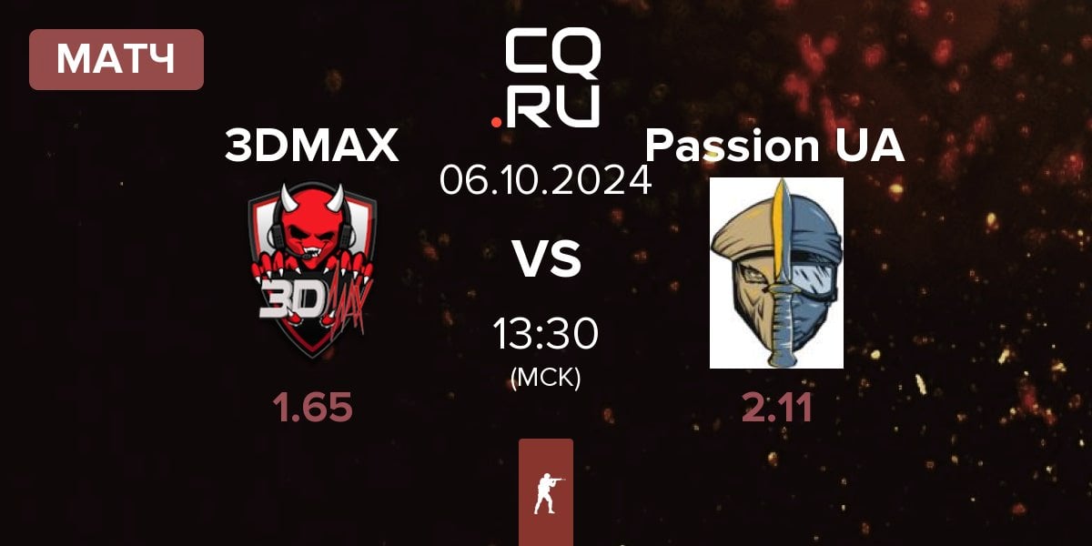 Матч 3DMAX vs Passion UA | 06.10