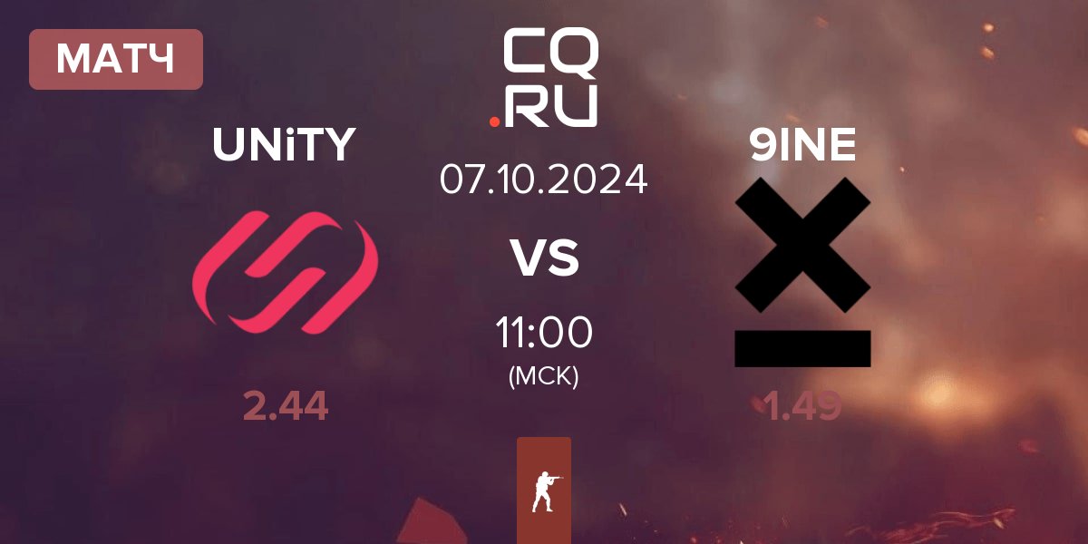 Матч UNiTY vs 9INE | 07.10