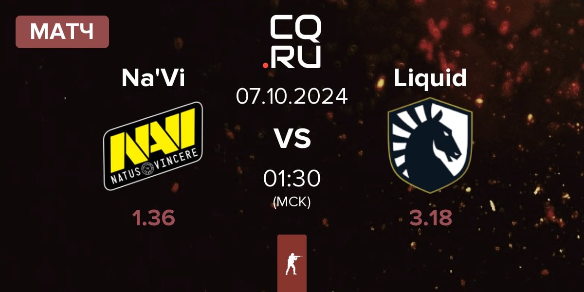 Матч Natus Vincere Na'Vi vs Team Liquid Liquid | 07.10