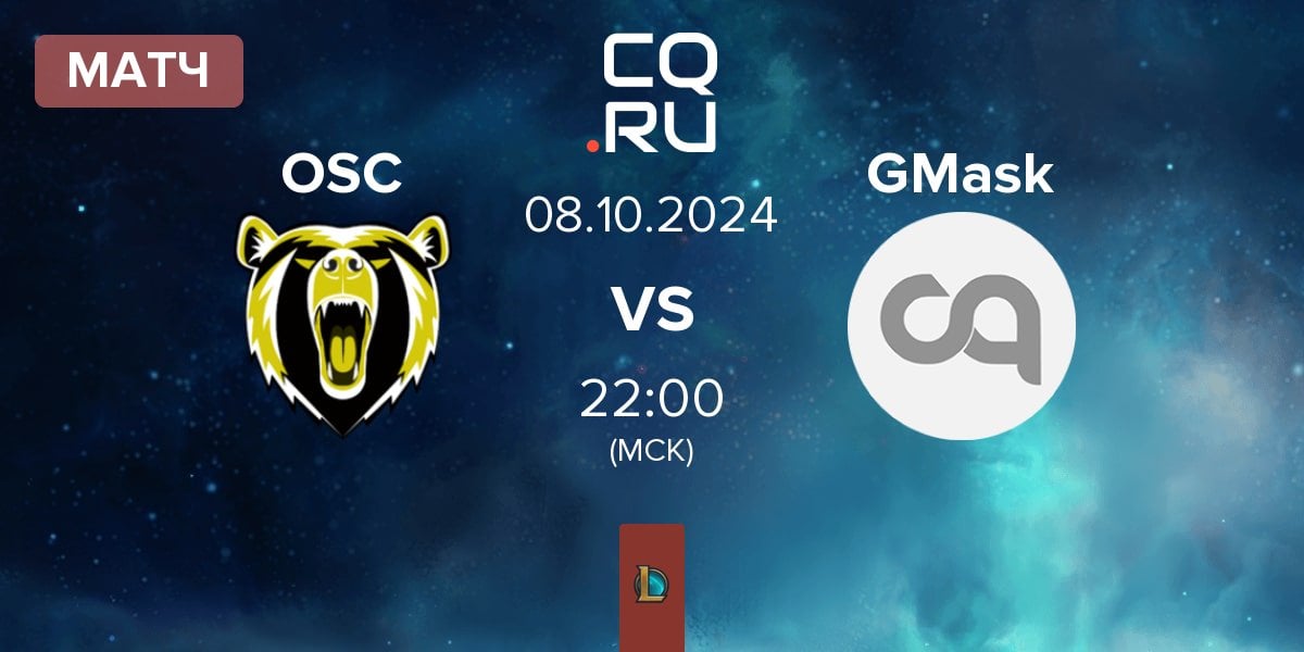 Матч Odivelas Sports Club OSC vs Team GMask GMask | 08.10