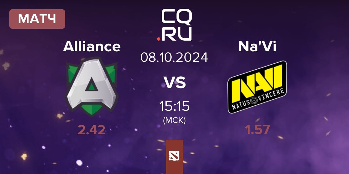 Матч Alliance vs Natus Vincere Na'Vi | 08.10