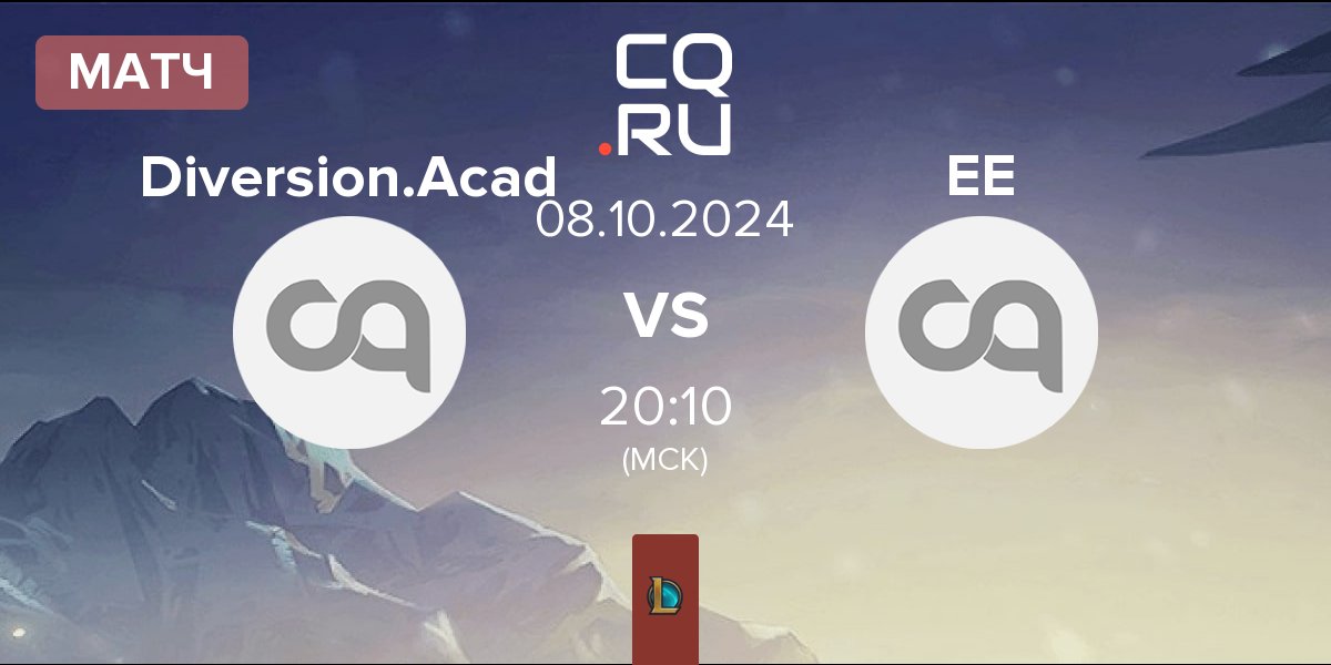 Матч Diversion Academy Diversion.Acad vs Ethereal Enigmas UNE | 08.10