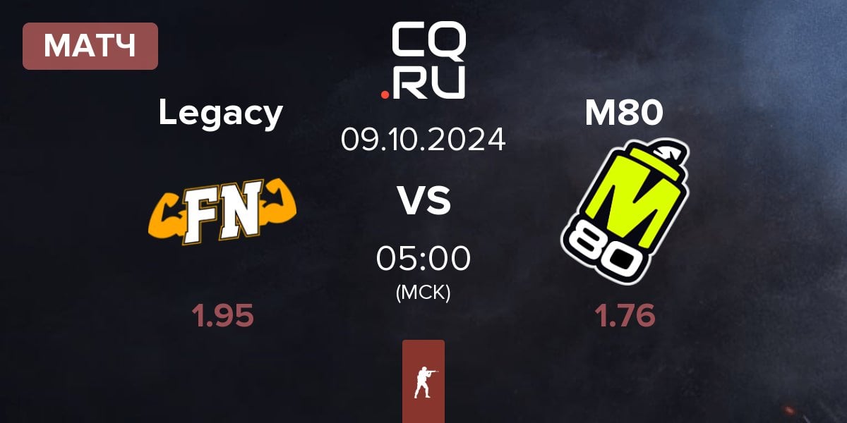 Матч Legacy vs M80 | 09.10