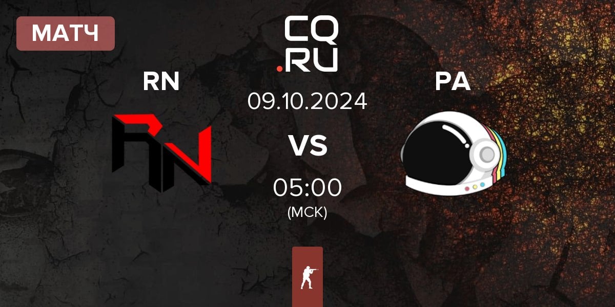 Матч Revenge Nation RN vs Party Astronauts PA | 09.10