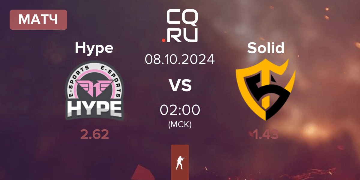 Матч Hype vs Team Solid Solid | 08.10