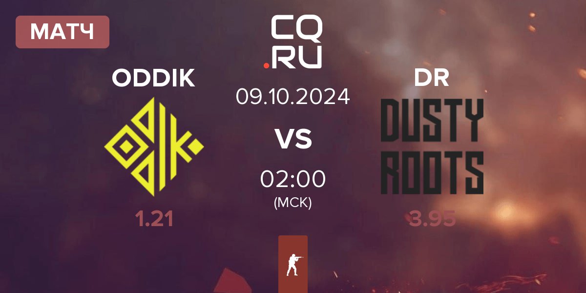 Матч ODDIK vs Dusty Roots DR | 09.10