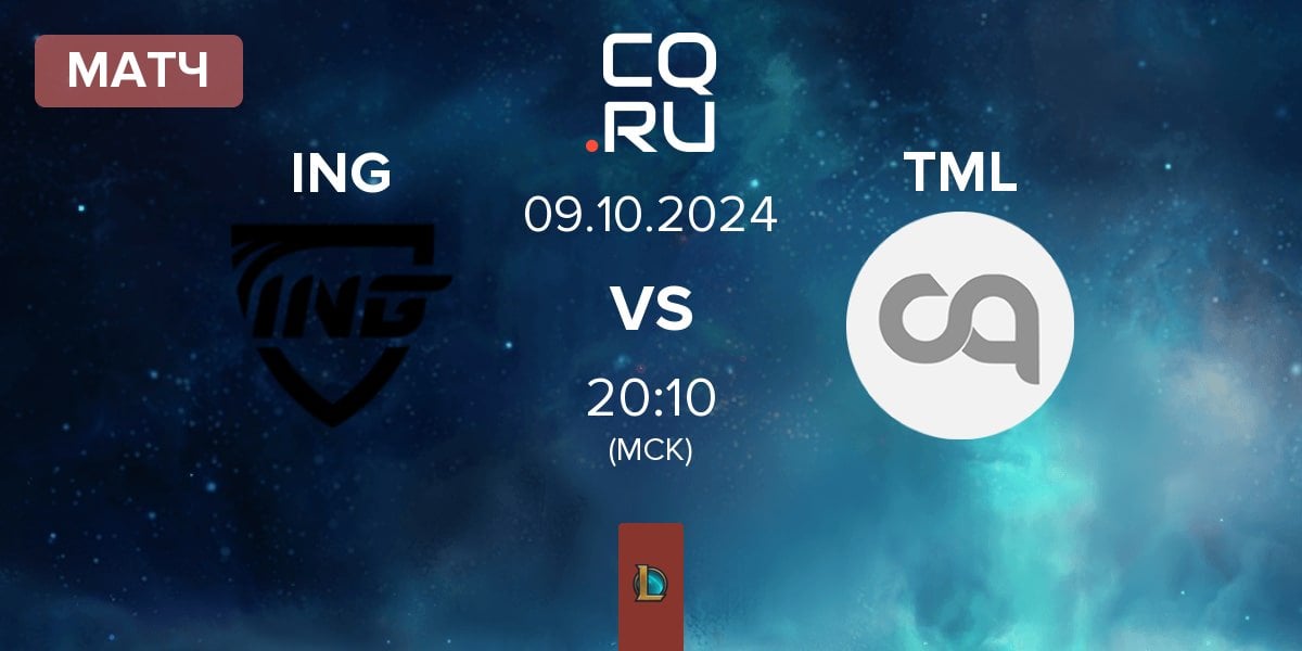 Матч Inside Games ING vs Team Meliora TML | 09.10