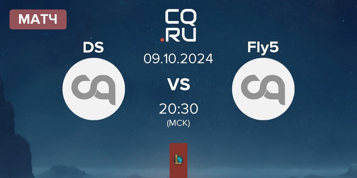 Матч Delta Syndicate DS vs Fly5 | 09.10