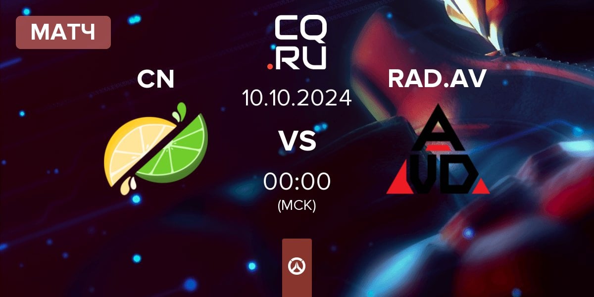 Матч Citrus Nation CN vs Rad x Avidity RAD.AV | 10.10