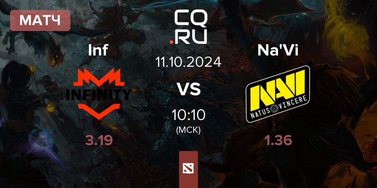 Матч Infinity Inf vs Natus Vincere Na'Vi | 11.10