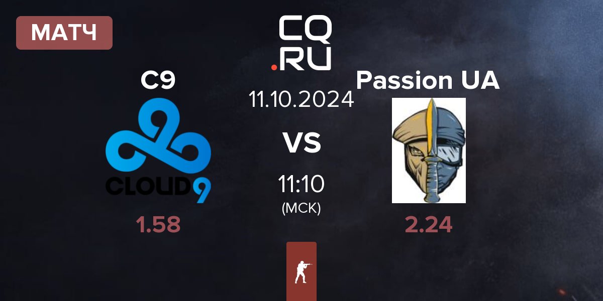 Матч Cloud9 C9 vs Passion UA | 11.10