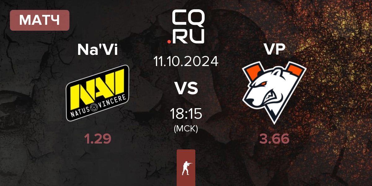 Матч Natus Vincere Na'Vi vs Virtus.Pro VP | 11.10