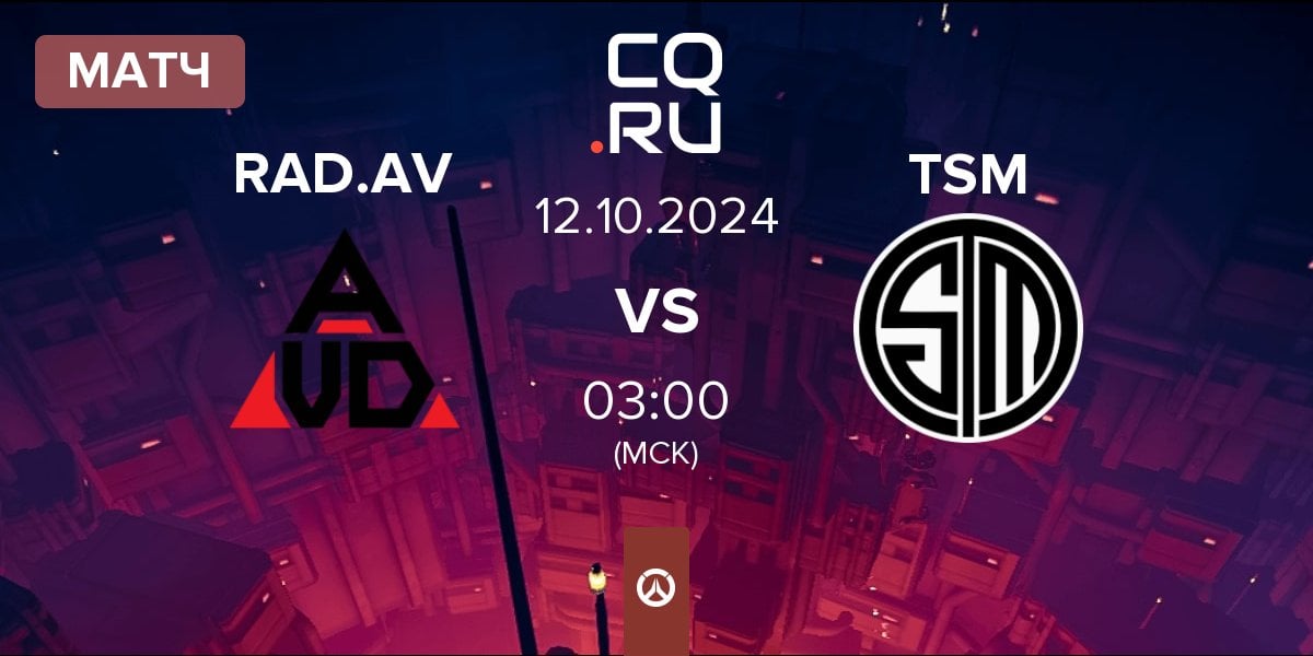 Матч Rad x Avidity RAD.AV vs TSM | 11.10