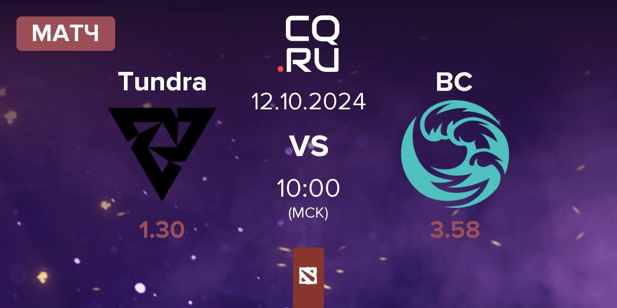 Матч Tundra Esports Tundra vs beastcoast BC | 12.10