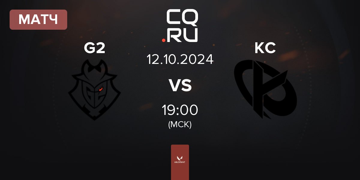 Матч G2 Esports G2 vs Karmine Corp KC | 12.10