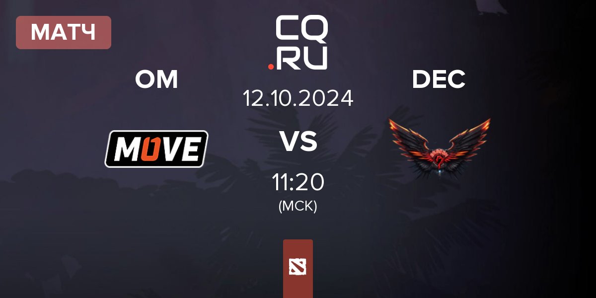 Матч One Move OM vs Dragon Esports Club DEC | 12.10