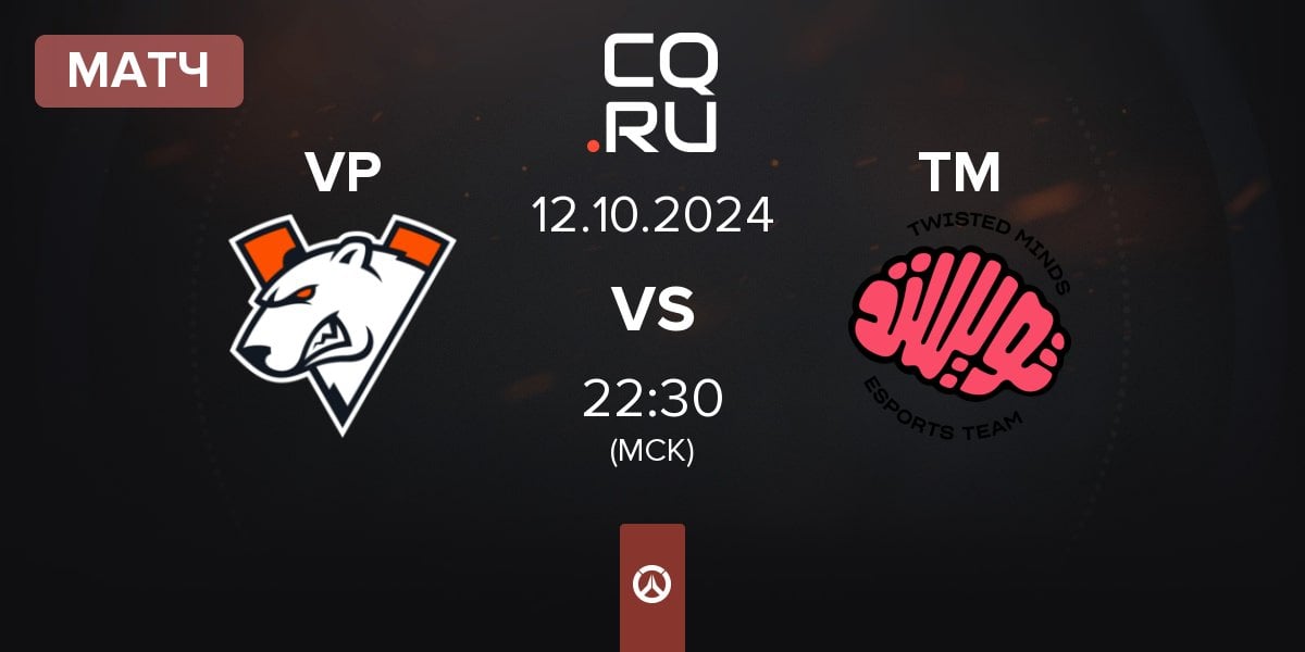 Матч Virtus.pro VP vs Twisted Minds TM | 12.10