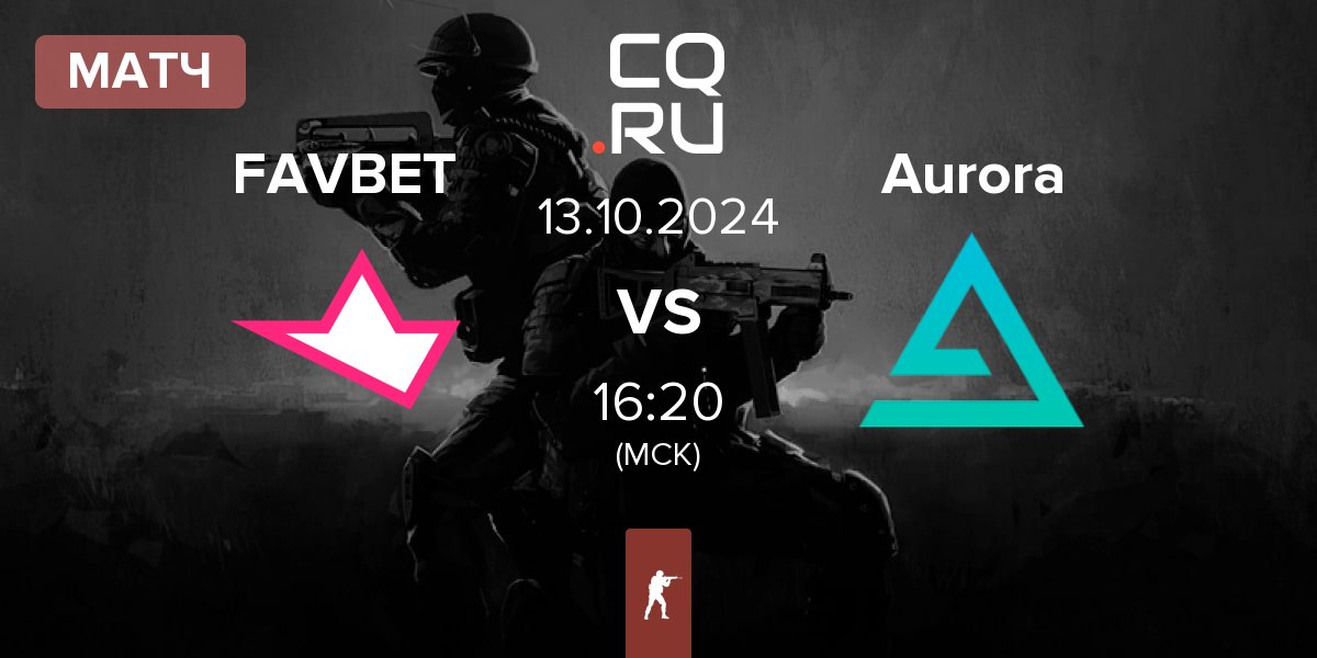 Матч FAVBET Team FAVBET vs Aurora Gaming Aurora | 13.10