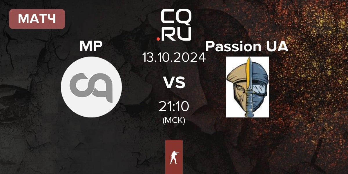 Матч Mission Possible MP vs Passion UA | 13.10